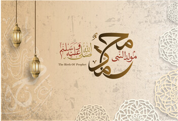 Mawlid al nabi islamic greeting card, banner, islamic poster, social media template with arabic calligraphy. arabic text mean: "Prophet Muhammad’s Birthday"