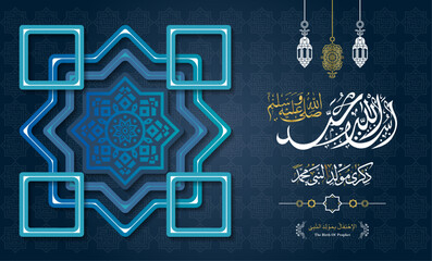 Mawlid al nabi al sharif arabic calligraphy. islamic calligraphy and islamic background. arabic text mean: "Prophet Muhammad’s Birthday"