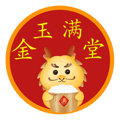 Dragon Year 2024 Happy Chinese New Year Lunar Year