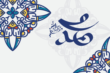 Arabic and islamic calligraphy of the prophet Muhammad, peace be upon him, traditional and modern islamic art can be used for many topics like Mawlid, El Nabawi. Translation, the prophet Muhammad