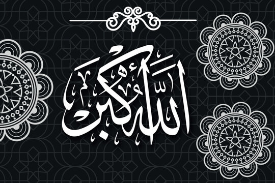 Allah akbar Islamic calligraphy