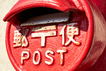 Post, Japan,Fukuoka Prefecture,Kitakyushu