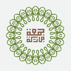 Arabic Greeting Calligraphy translated, Happy and Blessed Friday. used for the islamic holy weekend day Friday.