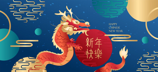 Chinese new year 2024 year of the dragon paper cut with craft style. translation : Happy chinese new year 2024, year of dragon.