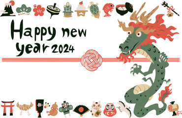 辰年　2024年　年賀状