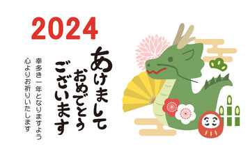 2024年辰年の年賀状テンプレート