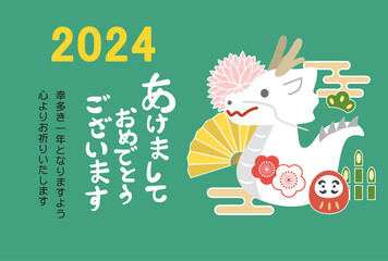 2024年辰年の年賀状テンプレート