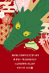 2024年辰年の年賀状テンプレート