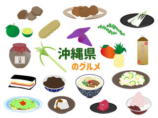 沖縄県の食べ物、名物、名産