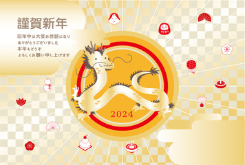 イラスト素材: 龍と年賀モチーフの2024年辰年の年賀状テンプレート_ベクターイラスト