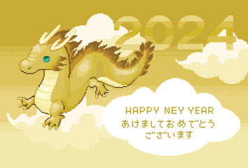 ドット絵の黄金のグラデーションの空を飛ぶ、かわいい金色の龍の辰年年賀状素材