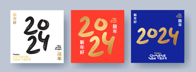 Chinese New Year 2024 modern art design templates for greeting card, poster, web banner. Set of 2024 Happy Chinese New Year calligraphy text design. Collection of 2024 Year of the Dragon symbols.