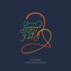 Happy Gandhi Jayanti. Minimal and typographical tribute to the great mahatma and the father of nation Mr. Mohandas Gandhi. 2nd October is the birth anniversary of the beloved Mahatma Gandhi.