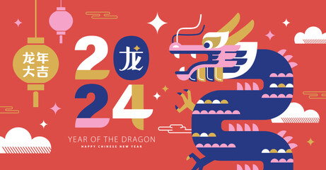 2024 Chinese New Year, year of the Dragon. Chinese zodiac dragon in geometric flat modern style. Chinese translation: Dragon, Auspicious year of the Dragon
