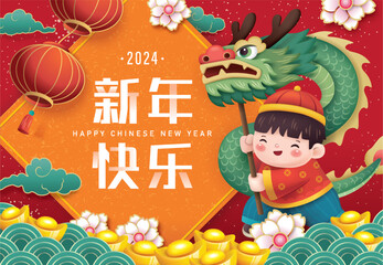 2024 Chinese New Year, year of the Dragon poster design with a cute little Chinese boy performing dragon dance. Chinese translation: Happy new year