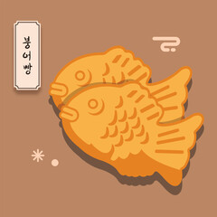 한국 길거리 간식 일러스트