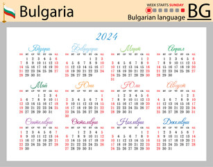 Bulgarian horizontal pocket calendar for 2024. Week starts Sunday