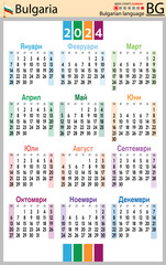 Bulgarian vertical pocket calendar for 2024. Week starts Sunday