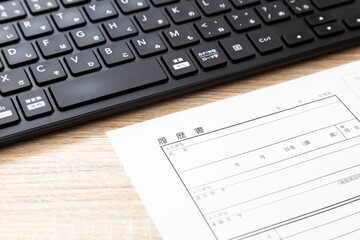 パソコンと履歴書