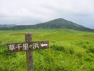 Kusasenri-ga-hama includes a rain fed pool and a 785,000-square-meter grassland growing inside an inactive crater in the foothills of Mt. Eboshi