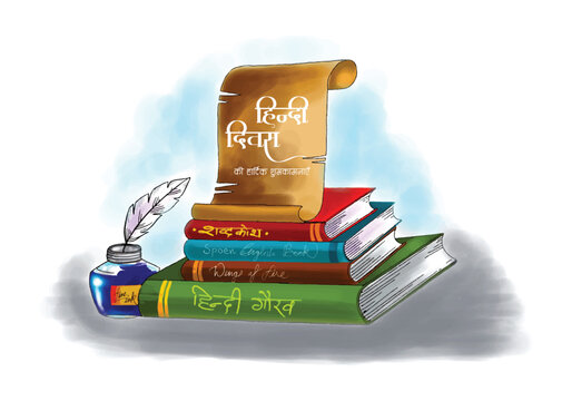 Happy hindi diwas on 14 september celebration with hindi text design