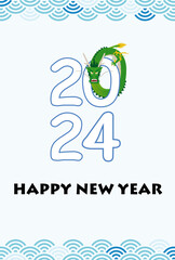 2024に絡みつく龍、帯状の波の模様が上下にある年賀状イラスト（賀詞あり）