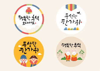 Korean Chuseok label design with calligraphy and cute illustration.