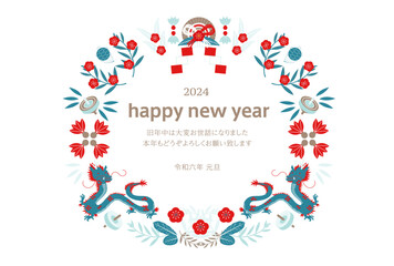 イラスト素材: 龍と植物と年賀モチーフのリース2024年辰年の年賀状テンプレート_ベクターイラスト