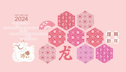 Happy Chinese, Japanese  New Year 2024,  Zodiac sign, lucky charms, clay bell, year of the  Dragon Japanesee translation: 