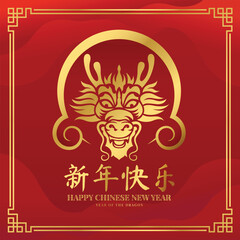 Happy Chinese New Year, Year of the dragon - Gold head china dragon symbol in circle frame on red background vector design (china word mean chinese new year)