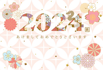 2024年辰年　和風花柄文字の年賀状テンプレート