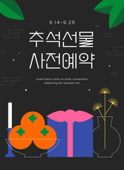 Thanksgiving day shopping event pop-up. Mid autumn festival concept banner. Chuseok holiday. Modern style. Trendy flat design Vector illustration. Korean Translation "Thanksgiving gift reservation"
