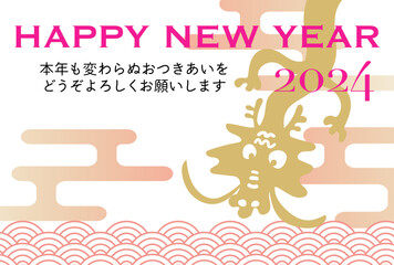 辰年の可愛い年賀状　手描きの金色ドラゴン　2024