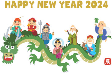 年賀状素材イラスト　辰年　龍に乗る七福神　HAPPY NEW YEAR 2024