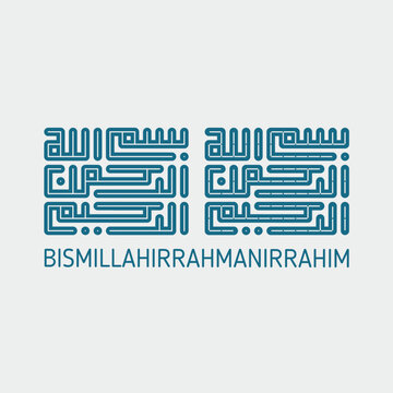 Kufi calligraphy BISMILLAHIRRAHMANIRRAHIM (with the name of Allah, the Most Gracious, the Most Merciful)