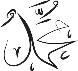 Muhammad calligraphy