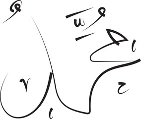 Muhammad calligraphy