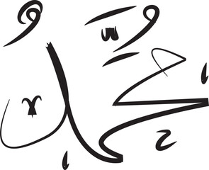 Muhammad calligraphy