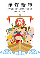 2024年 辰年 宝船と七福神の年賀状/縦02・線なし