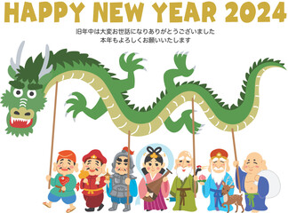 Obraz na płótnie Canvas 年賀状素材イラスト　辰年　七福神　HAPPY NEW YEAR 2024