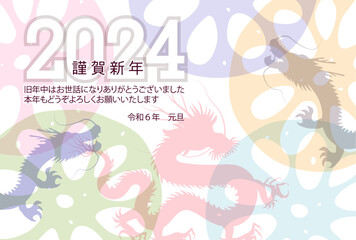 辰　年賀状　干支　背景