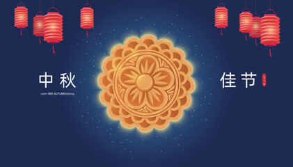 Vintage Mid Autumn Festival poster design with the mooncake. Chinese means Mid Autumn Festival, Happy Mid Autumn Festival, Fifteen of August.
