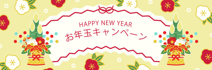 お年玉キャンペーン 新年バナー ベクター テンプレート ( 背景イラスト,ポスター,フレーム,和風,1:3)
