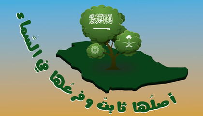 Saudi map with a tree of the Saudi flag, logo, and symbol of Vision 2030.