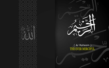 Islamic calligraphy design. Asmaul Husna - 99 Names of Allah.
Vector #2. Ar Raheem ( Translation: THE EVER MERCIFUL )