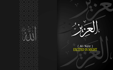 Islamic calligraphy design. Asmaul Husna - 99 Names of Allah.
Vector #8. Al Aziz ( Translation: EXCITED IN MIGHT )