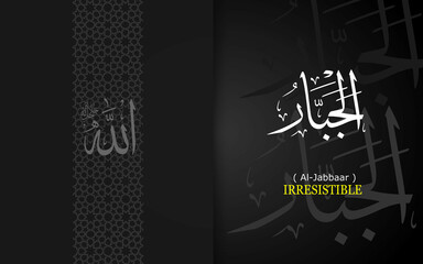 Islamic calligraphy design. Asmaul Husna - 99 Names of Allah.
Vector #9. Al Jabbaar ( Translation: THE COMPELLER )