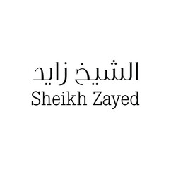 Sheikh Zayed Al-Nahyan in Arabic Calligraphy text. Vector illustration.