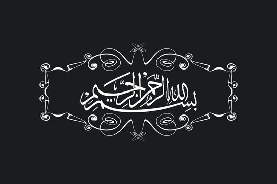 Bismillah sentence in white calligraphy with ornaments.