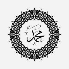 Arabic Calligraphy of the Prophet Muhammad, peace be upon him, Islamic Vector Illustration.